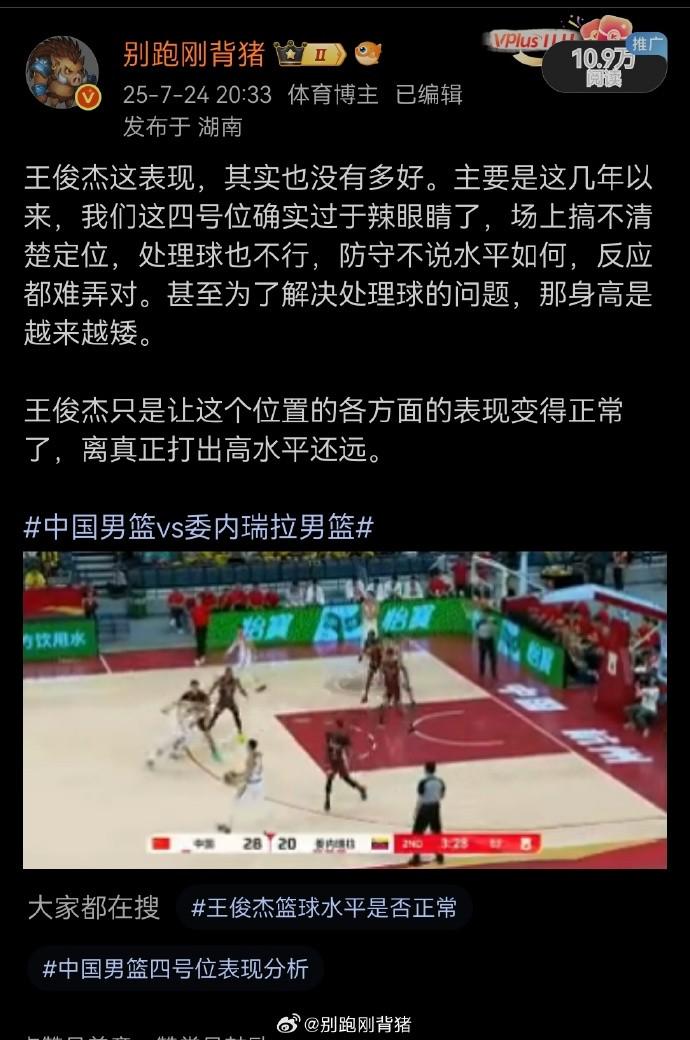 王俊杰还嫩