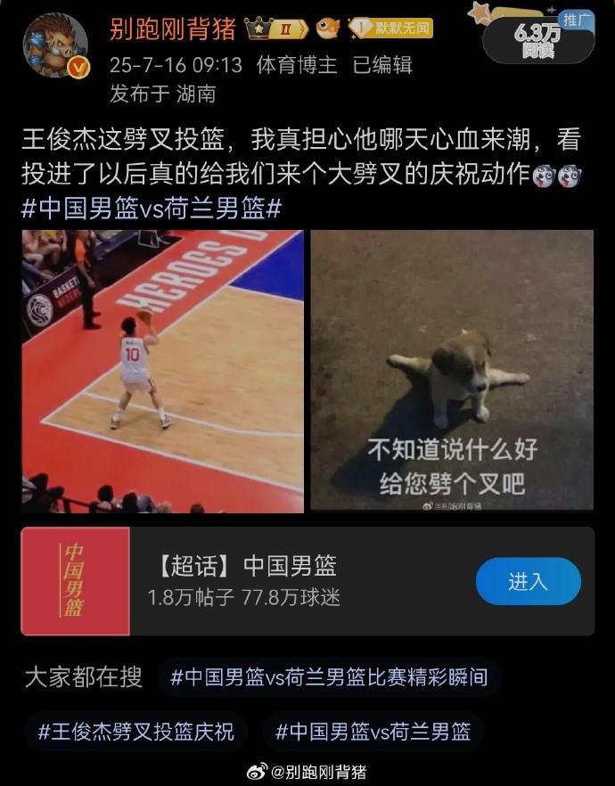 别跑刚背猪